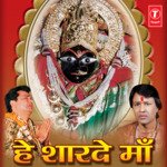 Hey Sharde Maa - Dhananjay Mishra Song Download