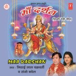 Maa Darshan - Dhananjay Mishra Song Download